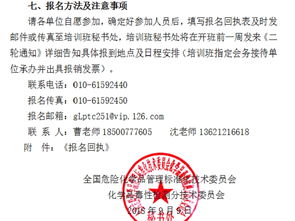 關于舉辦固體廢物監管新法規、新標準與鑒別及檢測技術培訓班的通知