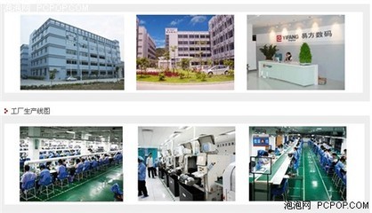 易方平板躋身全球在線商店TOP10，中國品牌國際影響力再攀新高